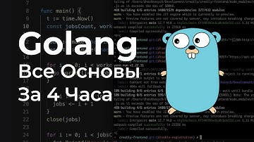 Golang | Все Основы за 4 Часа Для Начинающих