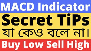 MACD Indicator | Secret TiPs যা কেও বলে না। | Buy Low Sell High | Stock Market for Beginners