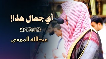 بتحابير جمالية ما تيسر من سورة الأنعام للشيخ عبدالله الموسى | فجر 11 ذو القعدة 1446 هـ