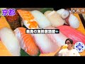 「全て美味しい」「褒めるとこしかない」大絶賛の声が多い三条会商店街の海鮮居酒屋に行ってきた🍣