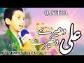 Qaseeda Hazrat Imam Ali As 2026 DALWANI RECORDS OFFICIAL