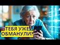 Мошенничество в Германии: новые схемы обмана. Как не стать жертвой ИИ