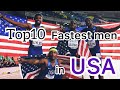 アメリカで最も速い100mスプリンターTOP10 Fastest 100m sprinter  TOP10 in USA