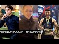 ТРАВИТ РОДИТЕЛЕЙ ВЛАДА БАХОВА И УГРОЖАЕТ КАВКАЗЦАМИ! ЧЕМПИОН РОССИИ - НАРКОМАН!)