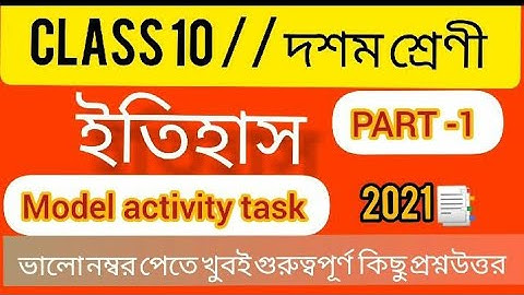 CLASS 10 HISTORY MODEL ACTIVITY TASK PART-1 WITH ANSWER 2021||