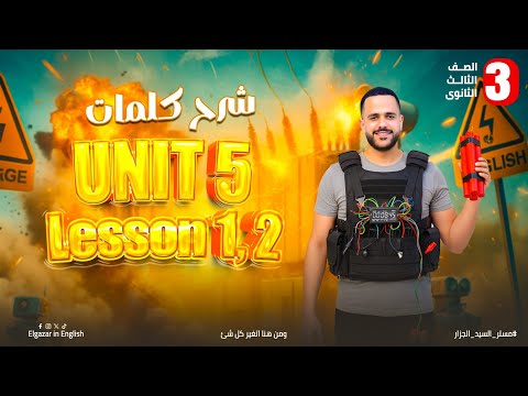 Explanation Of Unit 5 English Vocabulary For 3rd Year Secondary School 2026 Lessons 1 And 2 C 