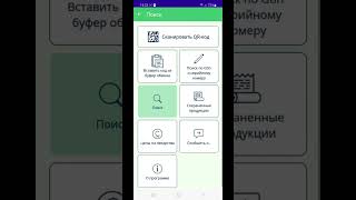 Приложение "Дары-Дармек" для поиска и проверки лекарства в Кыргызстане screenshot 3