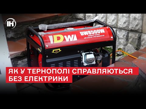 Телеканал ІНТБ: Із ліхтариками і генераторами, але всі працюють: як у Тернополі справляються без електрики Телеканал ІНТБ: Із ліхтариками і генераторами, але всі працюють: як у Тернополі справляються без електрики