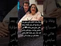 وفاة والدة الفنان هاني رمزي بعد صـ ـراع مع المـ ـرض بكلمات مؤثرة هاني رمزي ينعي والدته أمي سابتنى 