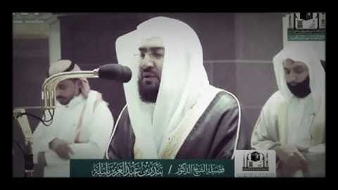 ( اعملوا آل داود شكراً ) تلاوة لسورة السبأ بصوت الشيخ بندر بليلة 1441