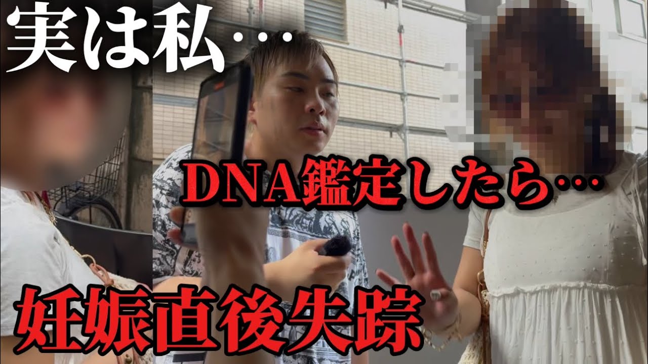 【妊娠直後消えた妻へ】結婚はせず既婚者だったんだね。子供は誰の子かわかりません。