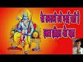 रामनवमी क्यों मनाई जाती है इसका इतिहास और महत्व  Ram Navami 2023 |ram navami mahatva |story,History