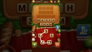 Word Snack Ниво 31 screenshot 3