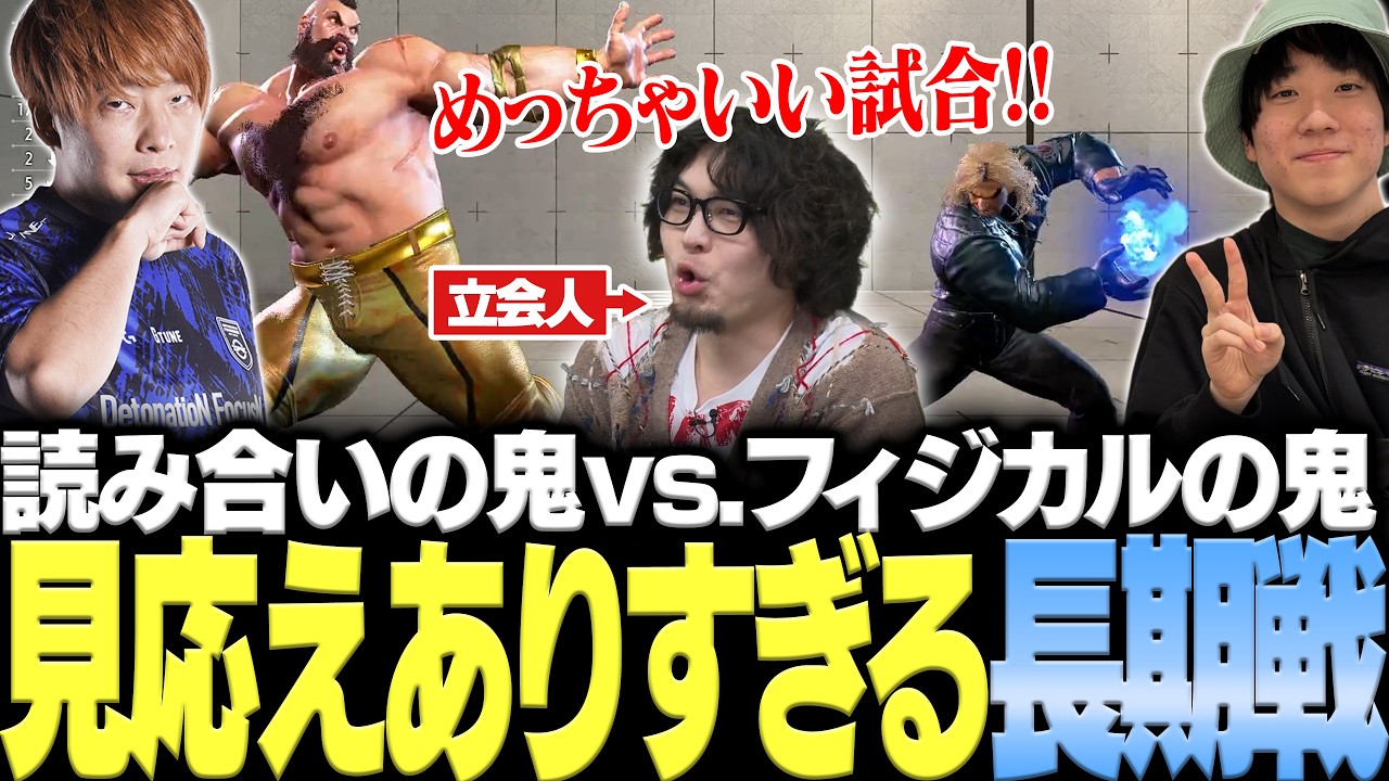 【スト6】「俺が見たかったのはコレ！」"読み合いの鬼"板ザンvs"フィジカルの鬼"shionのカスタムマッチを観戦して楽しむなるお【板橋ザンギエフ/shion/なるお・ストリートファイター6】