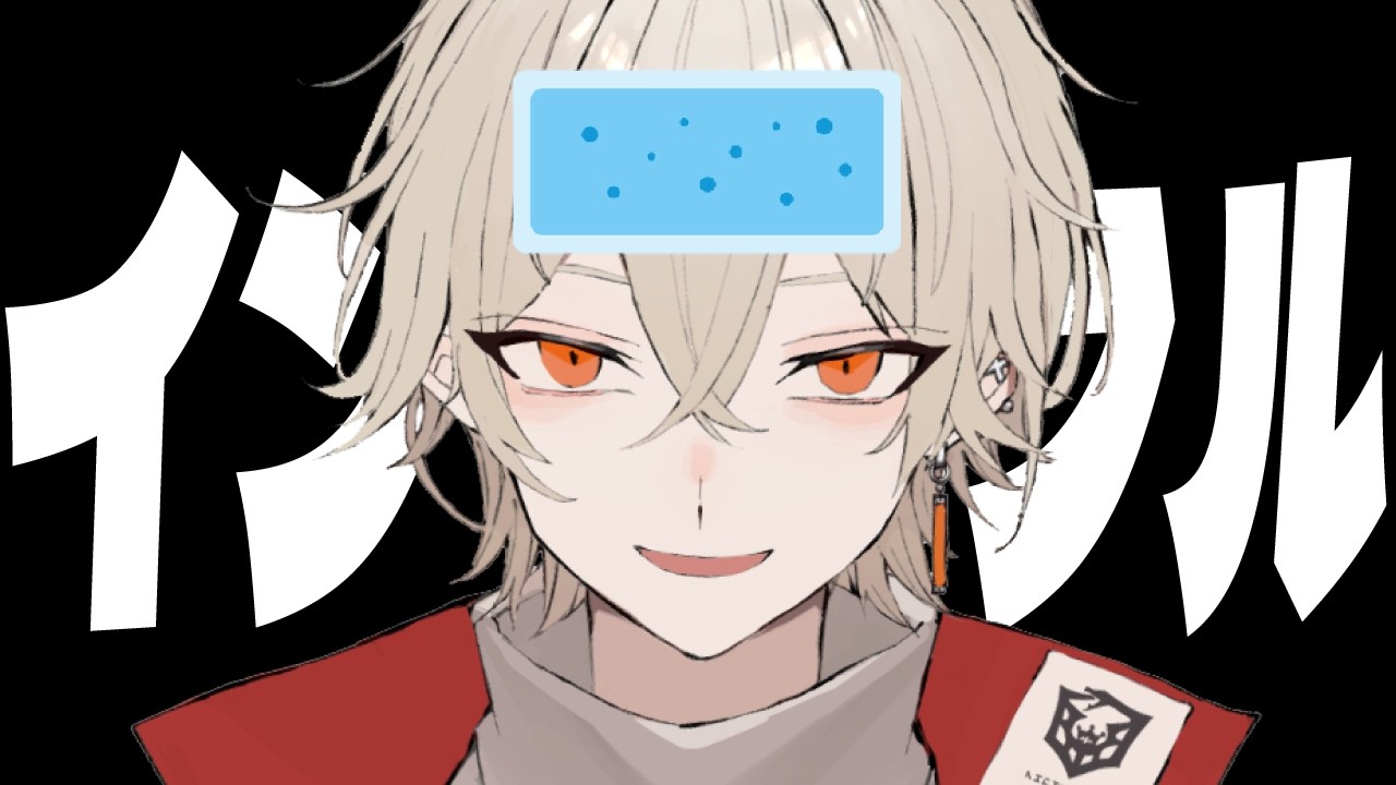 インフルエンザB型に感染し数日が経ったvtuber