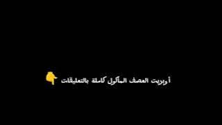 أوبريت العصف المأكول ناار كاملة بالتعليقات👇💚🇵🇸