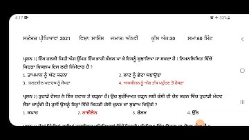 Science Solved Paper Class 8th #PSEB#September bimonthly paper 2021 #NAS ##MCQ