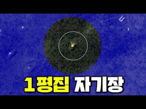 자기장이 1평집으로 줄어들면 일어나는 일