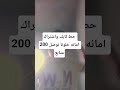 طول منا عالي طول منا ناجح