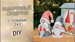 Подарочный сундучок с гномами DIY. Идеи подарков на Новый год своими руками