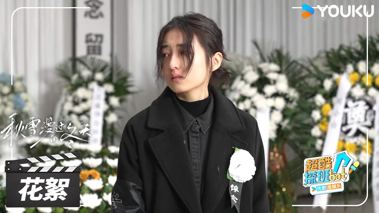 【秋雪漫过的冬天 Loving Strangers】花絮：张子枫演技大赏😎 | 赵又廷 / 张子枫 | 都市剧情片 | 优酷华语剧场