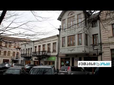 უსაფრთხოების ზომები ქუთაისის სასტუმროებში