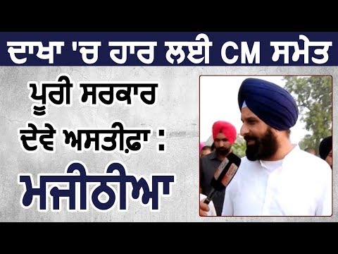 Exclusive Interview: Bikram Majithia से सुनिए Dakha में जीत और Jalalabad में हार का कारण