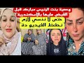 بعد القبض علي مروة بنت الرئيس مبارك احفظوا الفيديو دة حتى لا ننسي بعد القبض علي مروة بنت الرئيس مبارك احفظوا الفيديو دة حتى لا ننسي