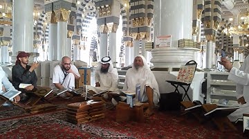 القراءة الصحيحة لسورة الفاتحة (المسجد النبوي)