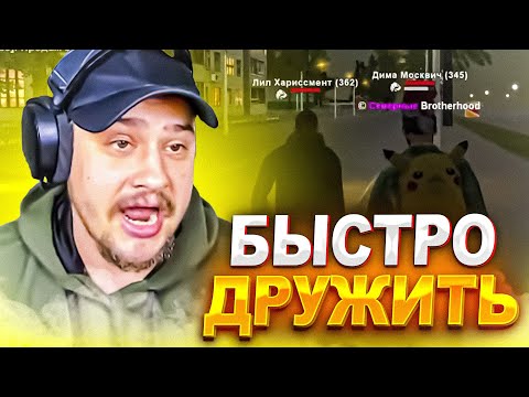 КАК МАРАС ШАКУР ПОМИРИЛ ДВУХ ШКОЛЬНИКОВ... (нарезка) | MARAS SHAKUR | GTA SAMP