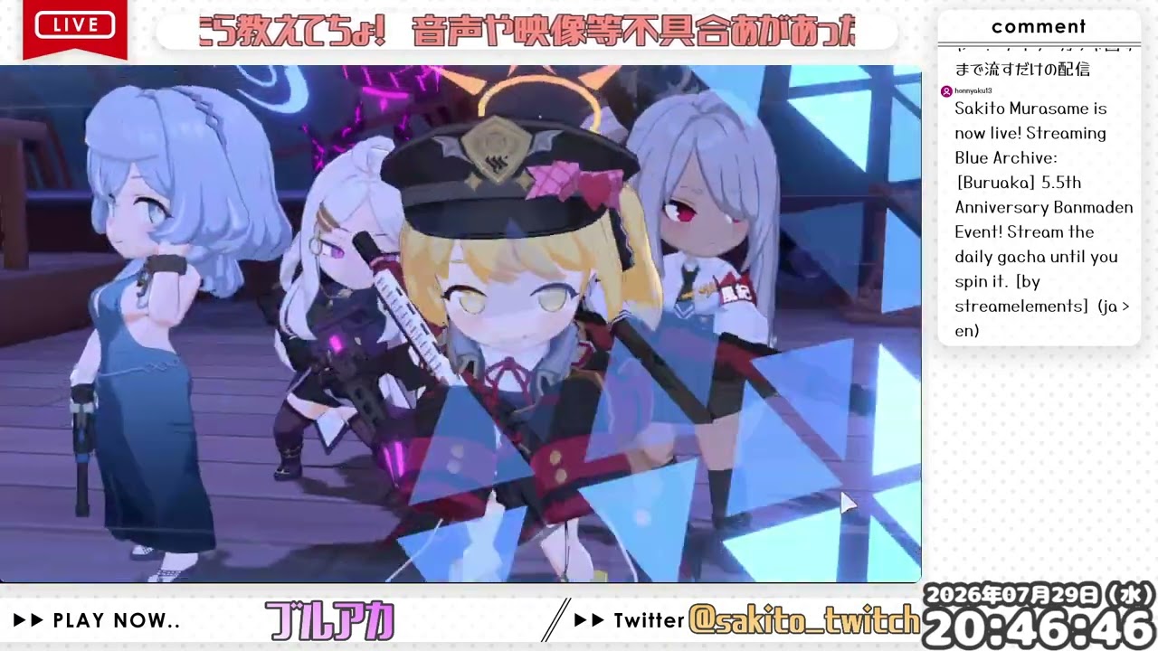 2026/7/29 twitchアーカイブ【ブルアカ】5．5周年万魔殿イベきちゃ
