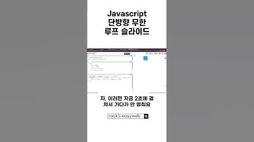 javascript Loop slide with animate method #loop#supereasy