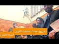 دمبوره مست از خلیفه قاسم میمنه و آهنگ استاد عصمت نانوای دمبوره چینل فیروز نظری 