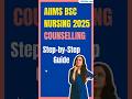 AIIMS BSc Nursing Counselling 2025: Key Steps & Schedule 📝