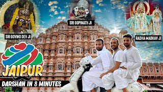 Jaipur Darshan : जयपुर को गुप्त वृंदावन क्यों कहते हैं? #jaipurvlog #jaipur screenshot 4