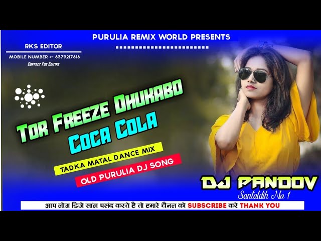New Purulia dj song ||  Tor Freeze A Dhukabo Coca Cola (Tatka Matal Dance Mix) Dj Pandav Santaldih