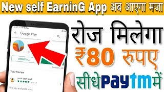 New Earning App launch Roz kamao ₹80 Paytm Cash screenshot 2