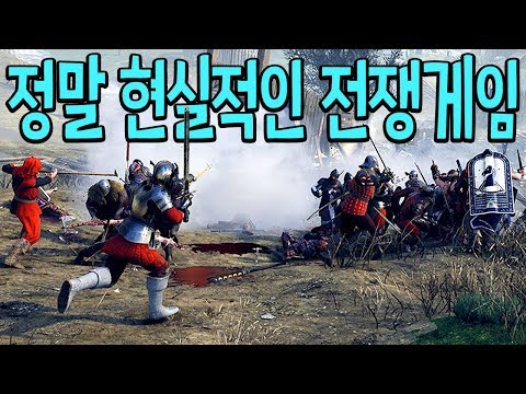 ⚔️정말 현실적인 중세전쟁 게임⚔️ [몰드하우 MORDHAU]