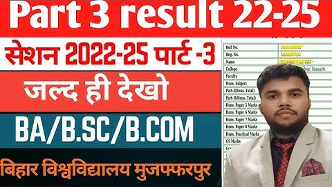 BRABU Part 3 Result 2022-25 👆 BRABU Part 3 Result 2022-25 Kaise Dekhe ? Part 3 Result Kaise Nikale 