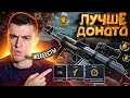 ЗАЧЕМ ДОНАТ ЕСЛИ ЕСТЬ МОДЫ НА АК 103 СТАЛЬ / НЕРЕАЛЬНАЯ ИМБА - WARFACE