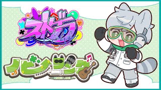 ノビーの遊び部屋の配信のサムネイル画像