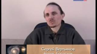 Физик С. Вертьянов Об Эволюции. Эволюция Лож