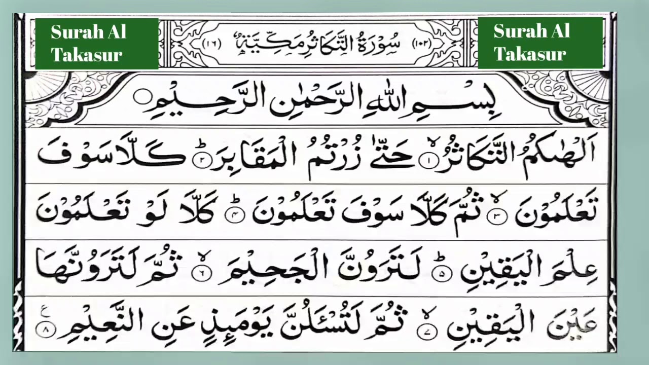 Surah Al Takasur Youtube