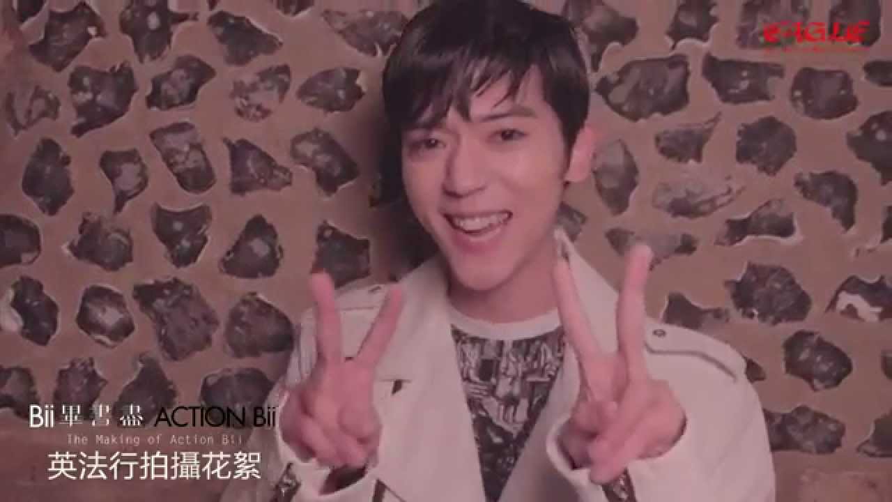 Bii畢書盡 Action Bii 英法行拍攝花絮 Ep.1  Eagle Music official