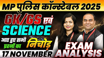 MP Police Constable 2025 Analysis | 17 Nov 1st & 2nd Shift Exam Analysis | GK, GS & Science Analysis