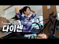 자전거 타고 일본 3대 명산 해발 1000m 오르기! │민디의 자전거 여행 Ep.211