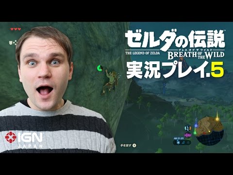 「ゼルダの伝説 ブレス オブ ザ ワイルド」実況プレイ5　初ダンジョン攻略！