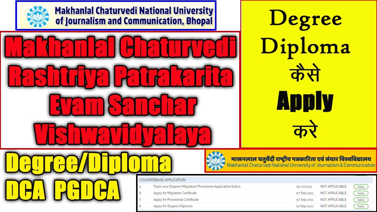 Apply for Degree/Diploma DCA and PGDCA Diploma ke liye kese apply kare mponline se II makhanlal uni.