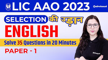 LIC AAO English Preparation 2023 | SELECTION की उड़ान  | Solve 35 Questions in 20 Minutes