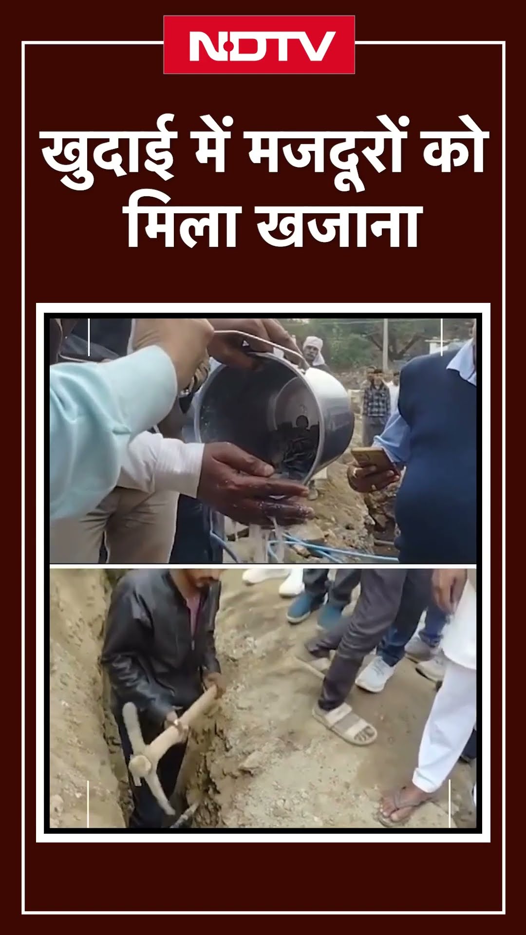 Madhya Pradesh: Bhind में पानी की पाइप लाइन की खुदाई में मिले 113 चांदी के सिक्के | Silver Coins